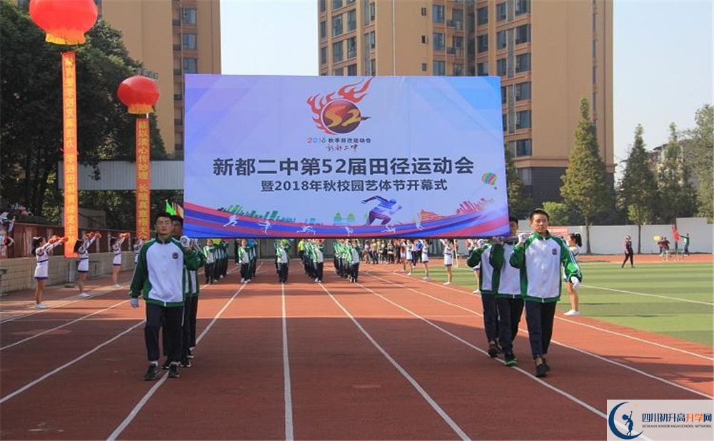 新都二中的學費大概是多少？