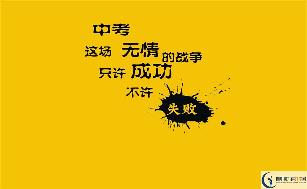 成都七中八一學(xué)校的初升高分?jǐn)?shù)線是多少？
