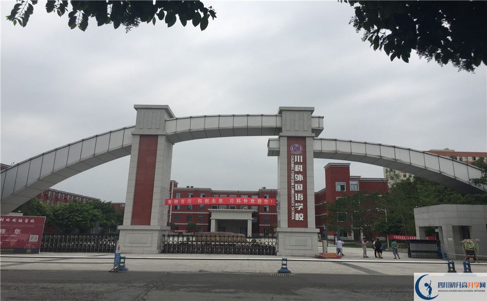 川科外國語學(xué)校的學(xué)費大概多少？
