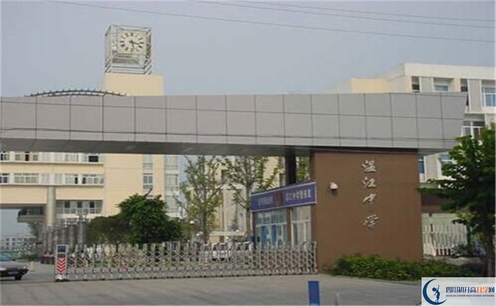溫江中學(xué)的高中好不好？