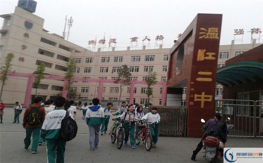 溫江二中初升高的分?jǐn)?shù)線是多少？