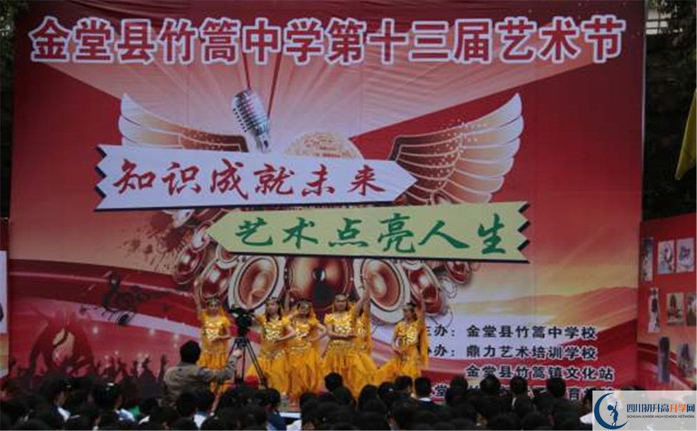 竹篙中學(xué)的學(xué)費(fèi)大概是多少？