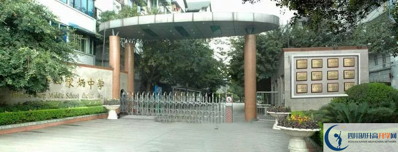 成都市田家炳中學的老師好不好？