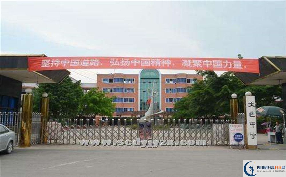 大邑中學(xué)的學(xué)費大概是多少？