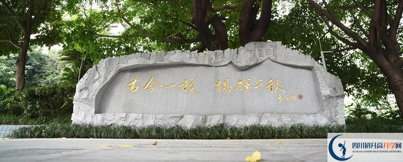 成都石室中學(xué)一年的學(xué)費(fèi)是多少？
