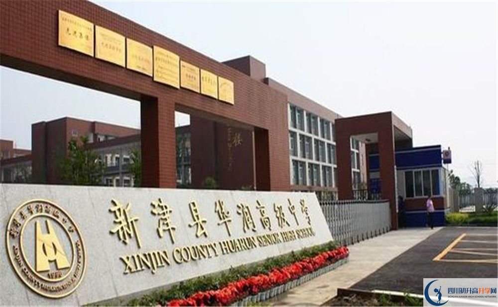 華潤高級中學(xué)的學(xué)費(fèi)大概是多少？