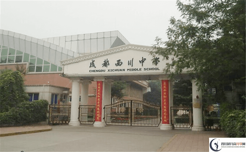 中考成都西川中學(xué)的招生分?jǐn)?shù)線是多少分？