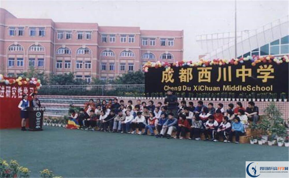 成都西川中學一年的學費是多少錢？