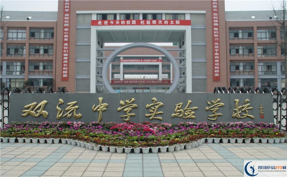 雙流中學實驗學校的招生分數(shù)線是多少？