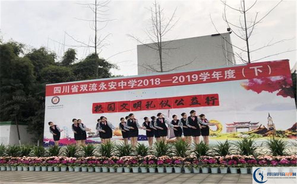 永安中學(xué)（雙流）的老師好不好？