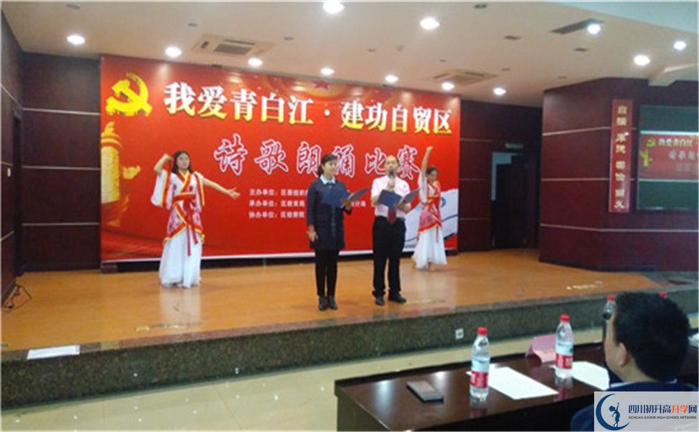 青白江中學(xué)的老師好不好？