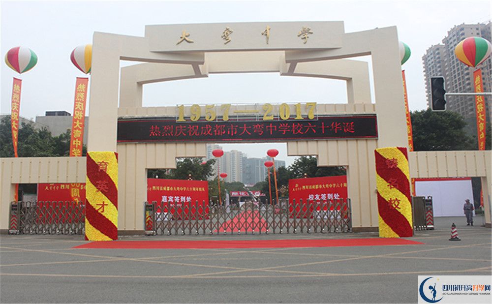 中考大彎中學(xué)的招生分數(shù)線是多少？