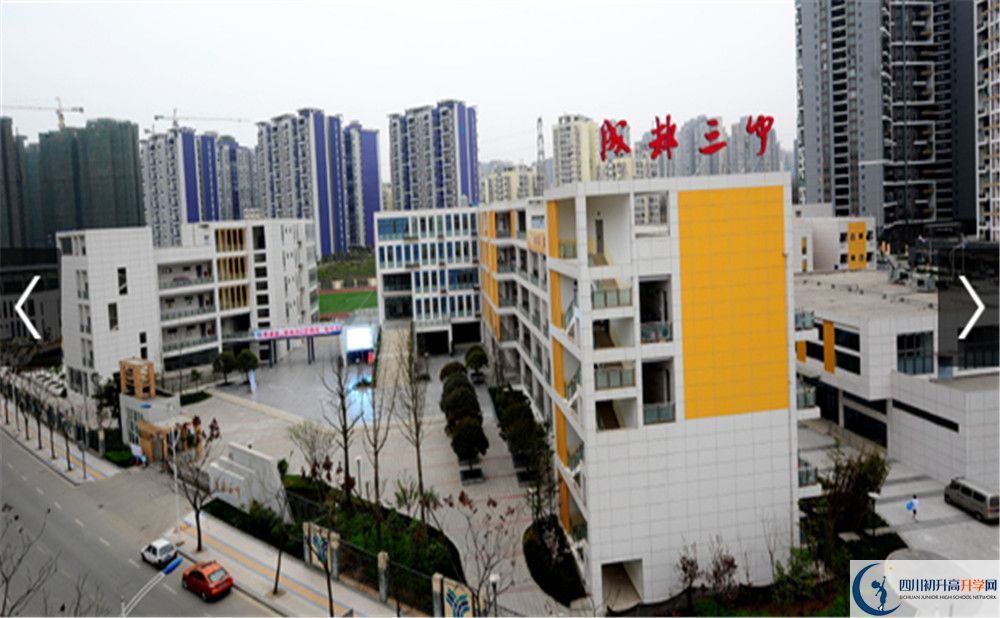 上成都市第三中學的分數(shù)線是多少？