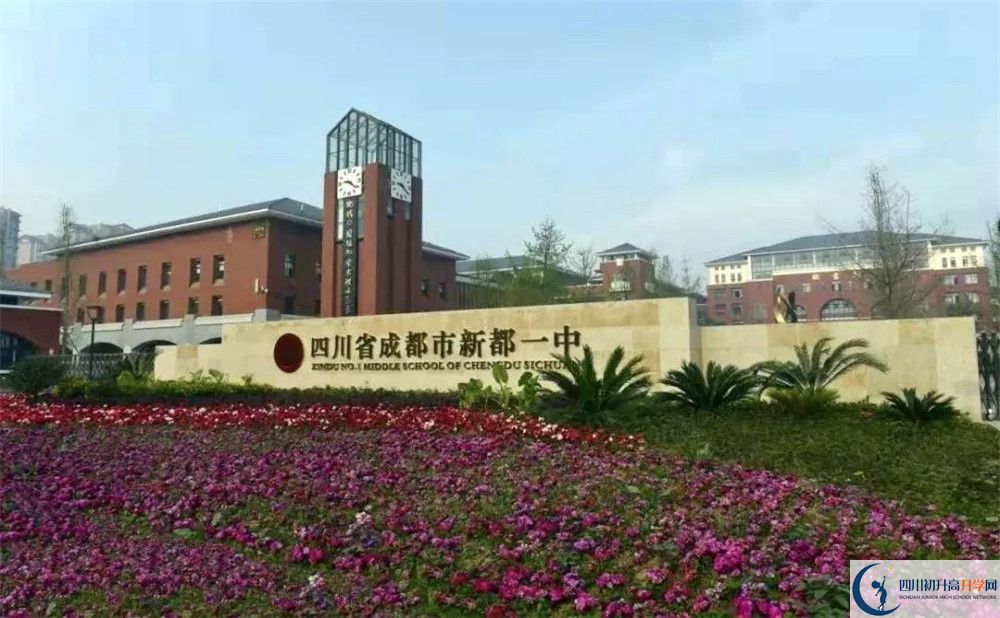 中考新都一中招生分數(shù)線是多少？