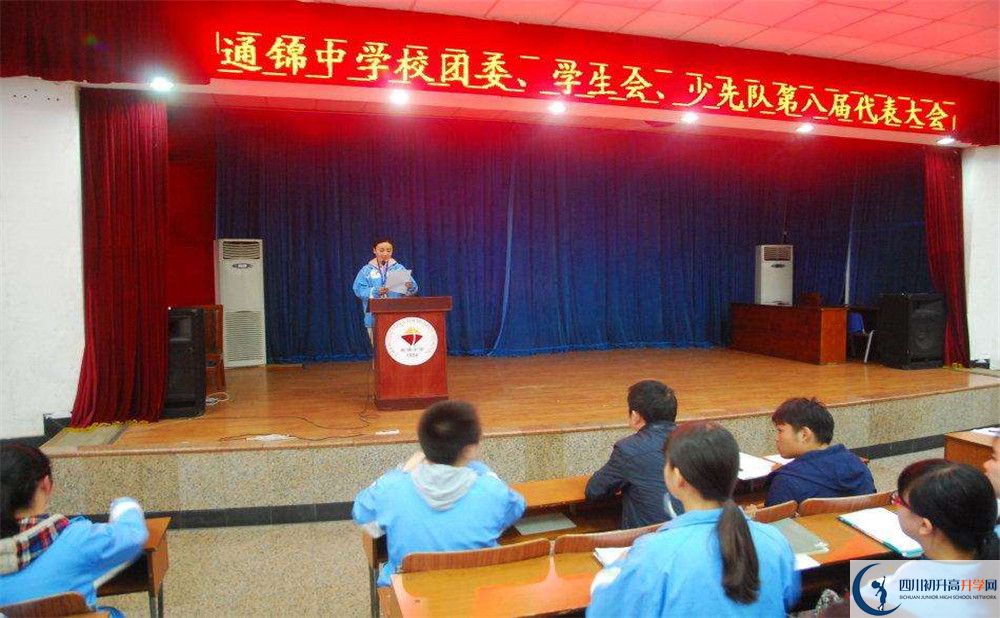 通錦中學(xué)的高中住宿好不好？