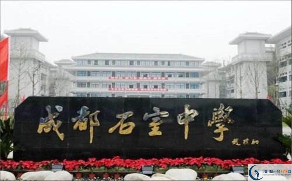 成都石室中學(xué)一學(xué)期的學(xué)費是多少？
