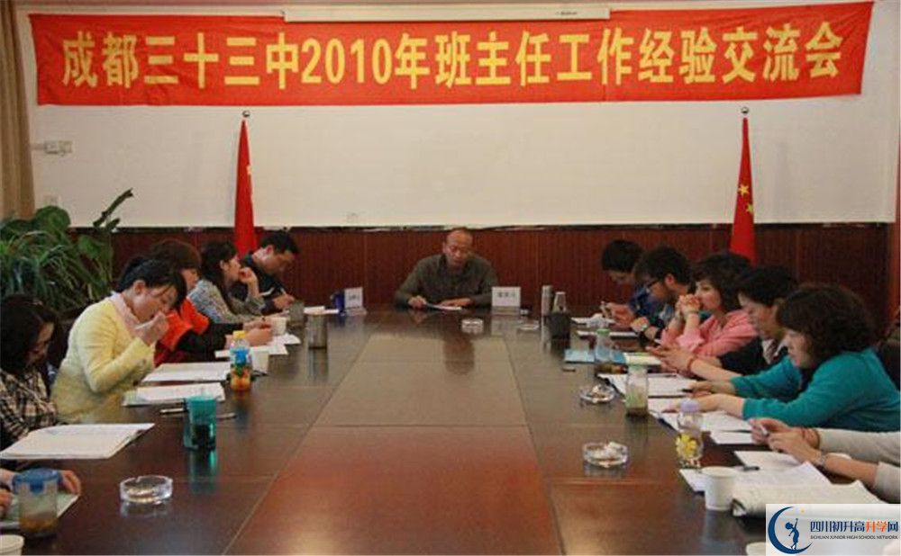 成都市第三十三中學(xué)的分?jǐn)?shù)線是多少？