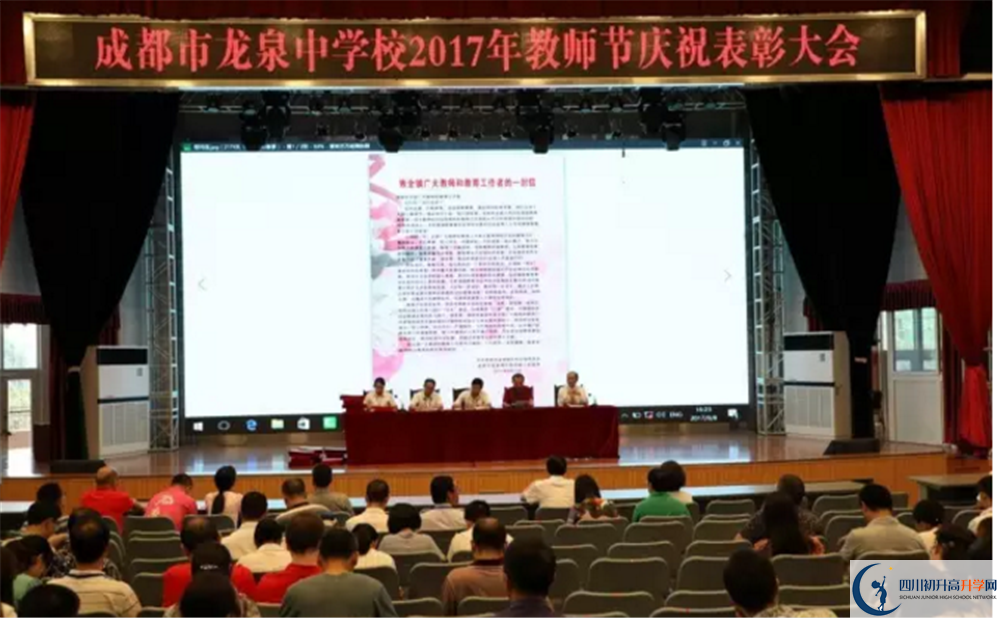 成都市龍泉中學(xué)的老師好不好？
