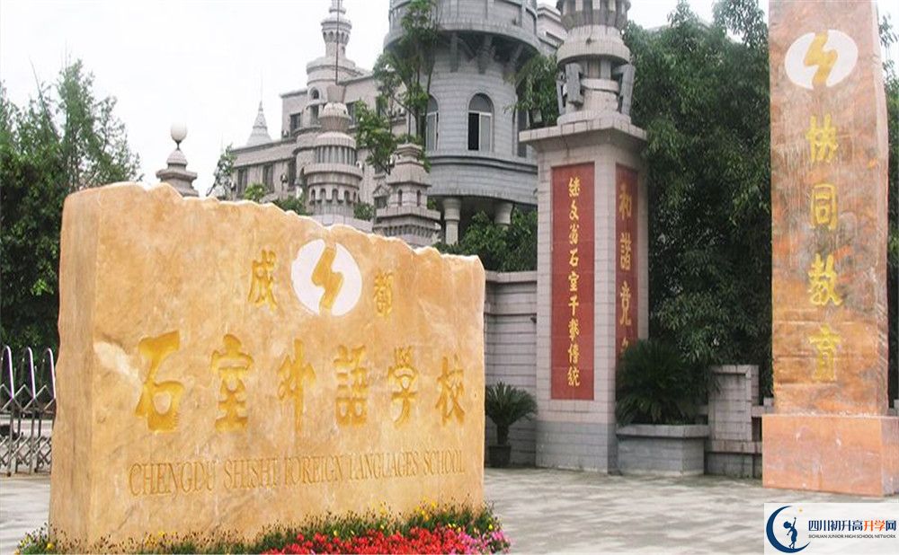 成都石室外國(guó)語學(xué)校一學(xué)期的學(xué)費(fèi)是多少？