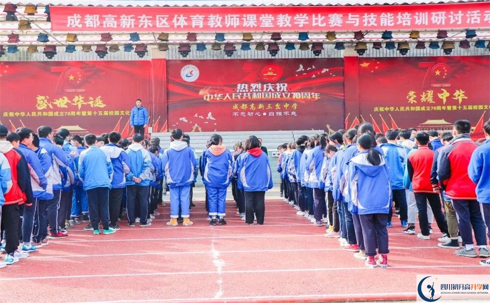 三岔中學(xué)一學(xué)期的學(xué)費是多少？