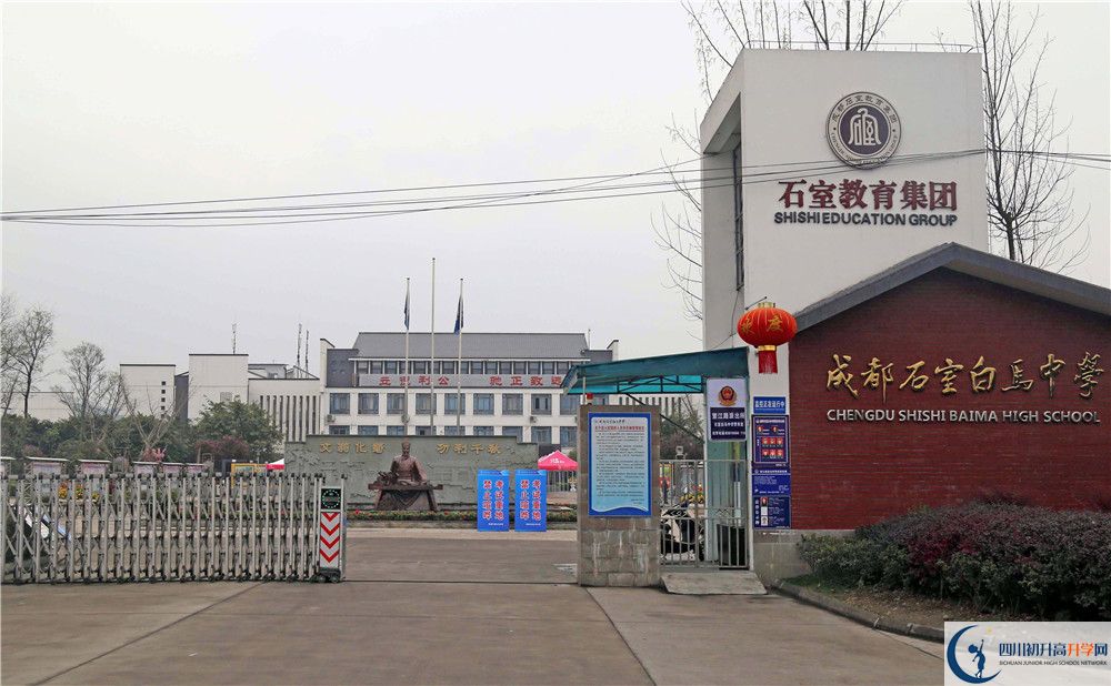石室白馬中學(xué)一學(xué)期的學(xué)費是多少？