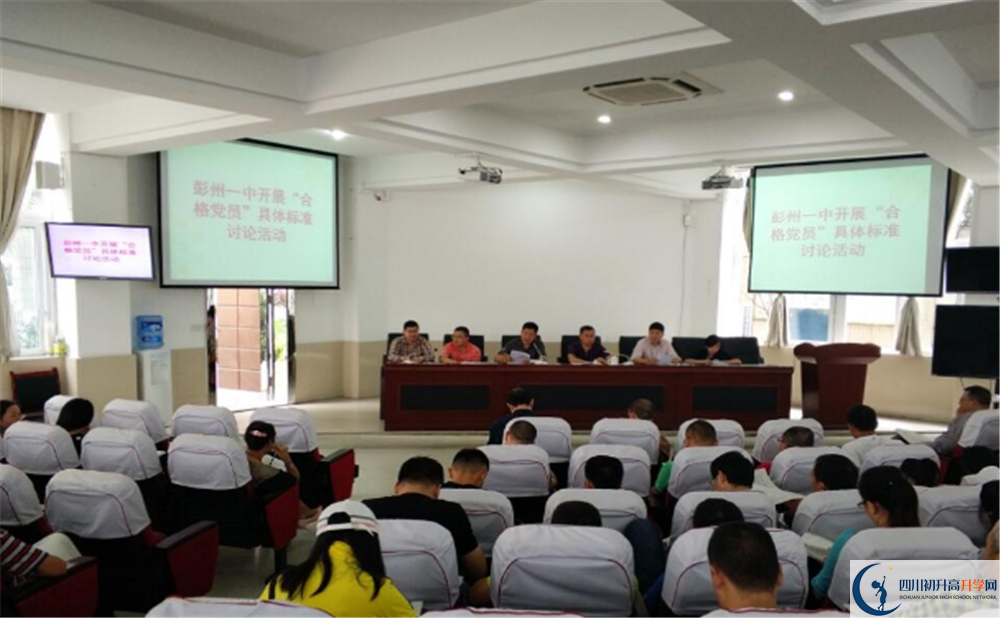 上彭州一中的分數(shù)線是多少？