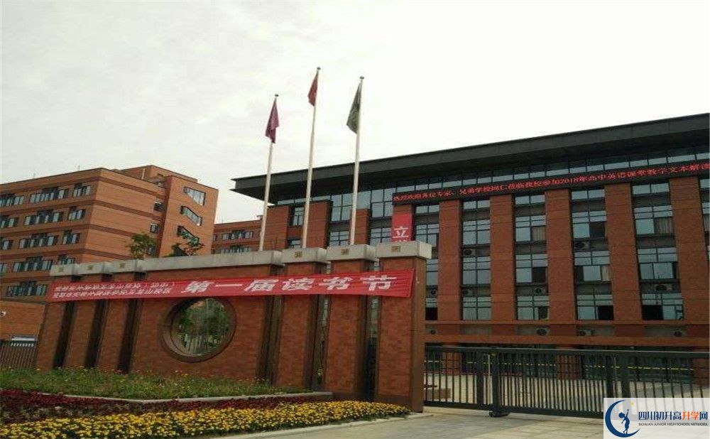 上成都實(shí)外新都五龍山學(xué)校的招生分?jǐn)?shù)線(xiàn)是多少？