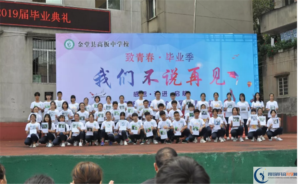 高板中學一學期的學費是多少？