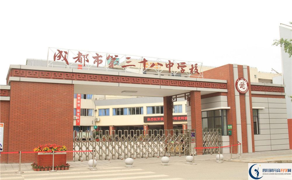 成都市第三十八中學(xué)一期的學(xué)費(fèi)是多少？