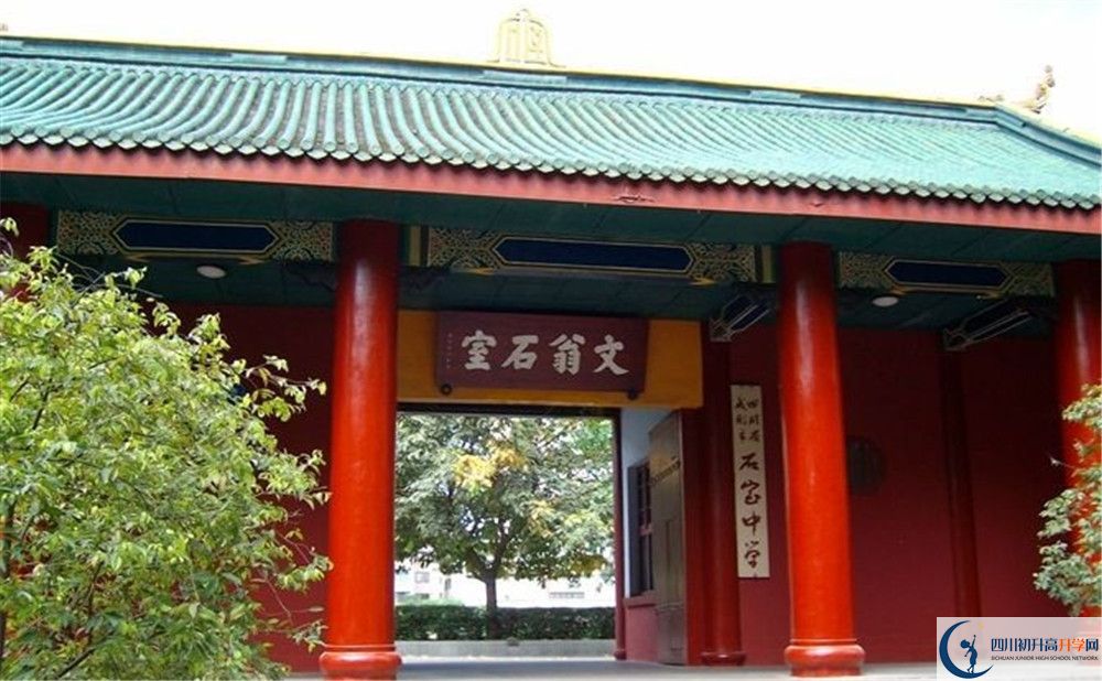 成都石室中學(xué)北湖校區(qū)一期的學(xué)費是多少？