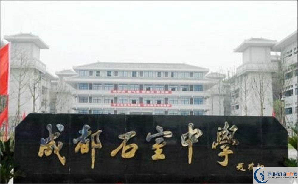 成都石室中學北湖校區(qū)的宿舍好不好？