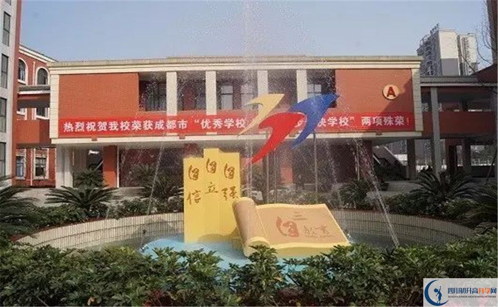 成都三十七中的學(xué)費(fèi)一期是多少？