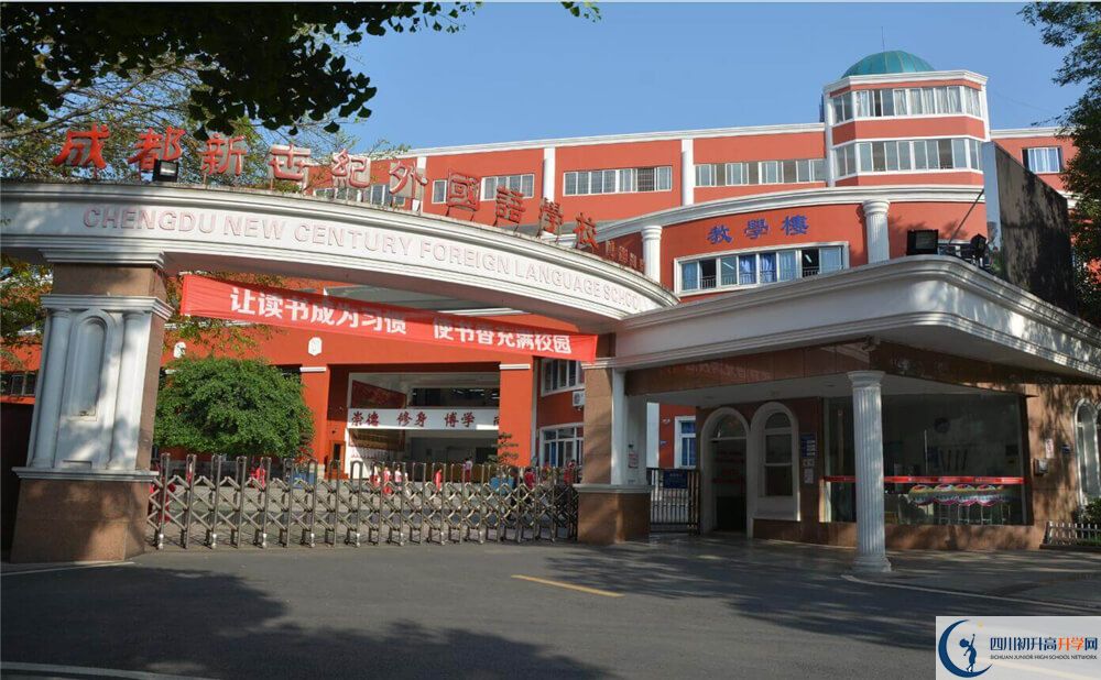 成都新世紀(jì)外國(guó)語(yǔ)學(xué)校的學(xué)費(fèi)一期是多少錢？