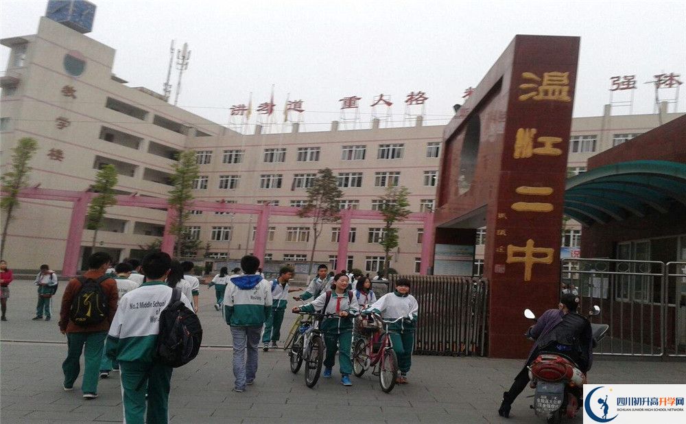 溫江二中的學(xué)費(fèi)一期是多少錢？