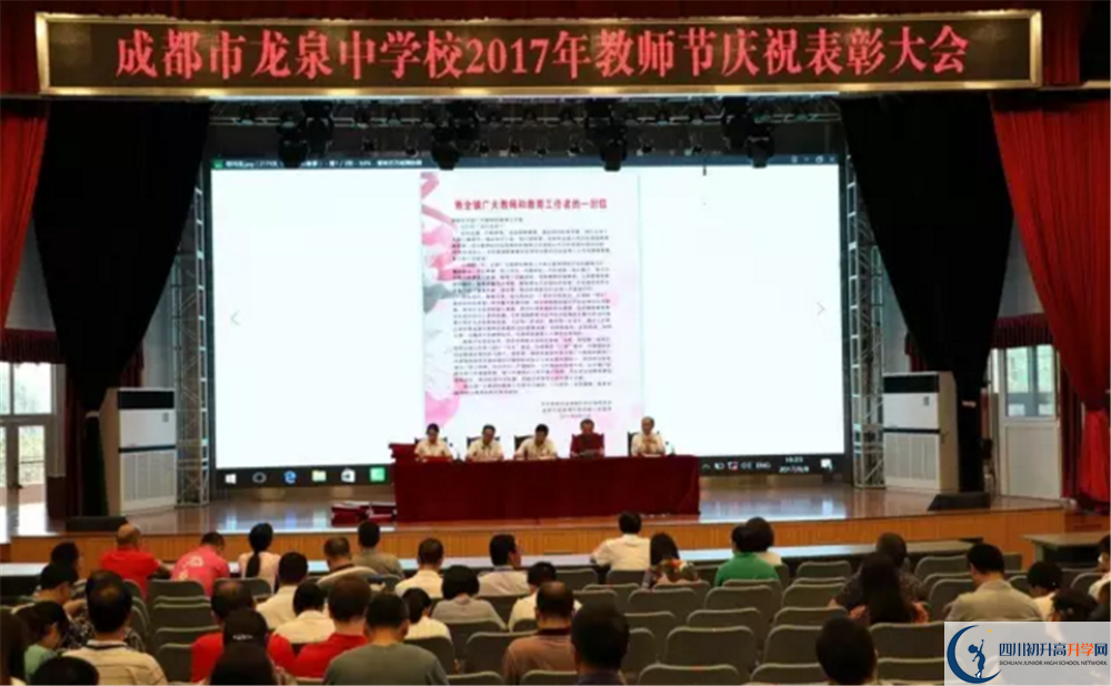 考成都市龍泉中學(xué)分?jǐn)?shù)線(xiàn)是多少？