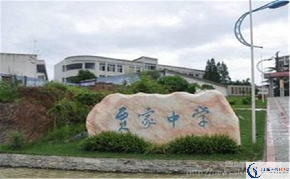 考賈家中學的分數線是多少？