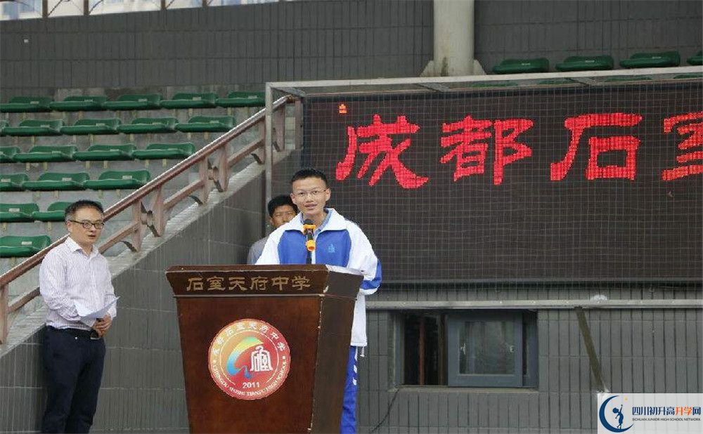 2020年石室天府中學(xué)高中的分?jǐn)?shù)線(xiàn)是多少？