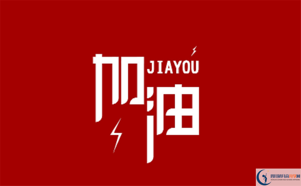 近幾年成都華西中學高中錄取的分數(shù)線是多少？
