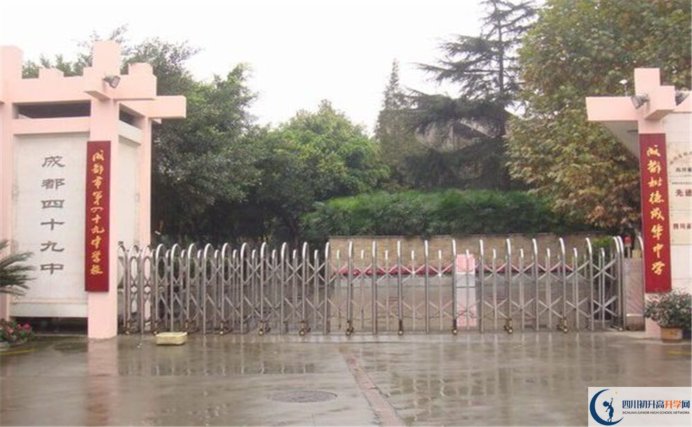 成都市第四十九中學(xué)住宿條件怎么樣？
