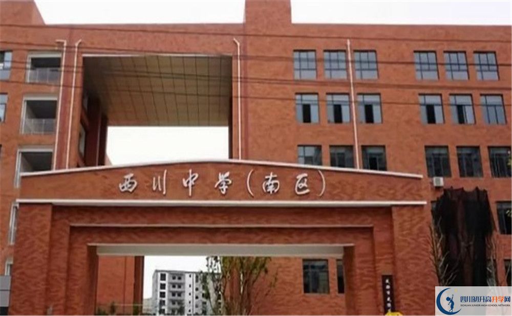 2020年成都西川中學自主招生考試報名時間是多久？