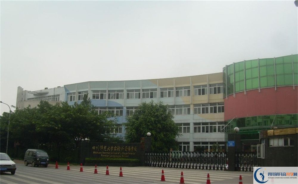 四川師范大學(xué)實驗外國語學(xué)校住宿條件怎么樣？