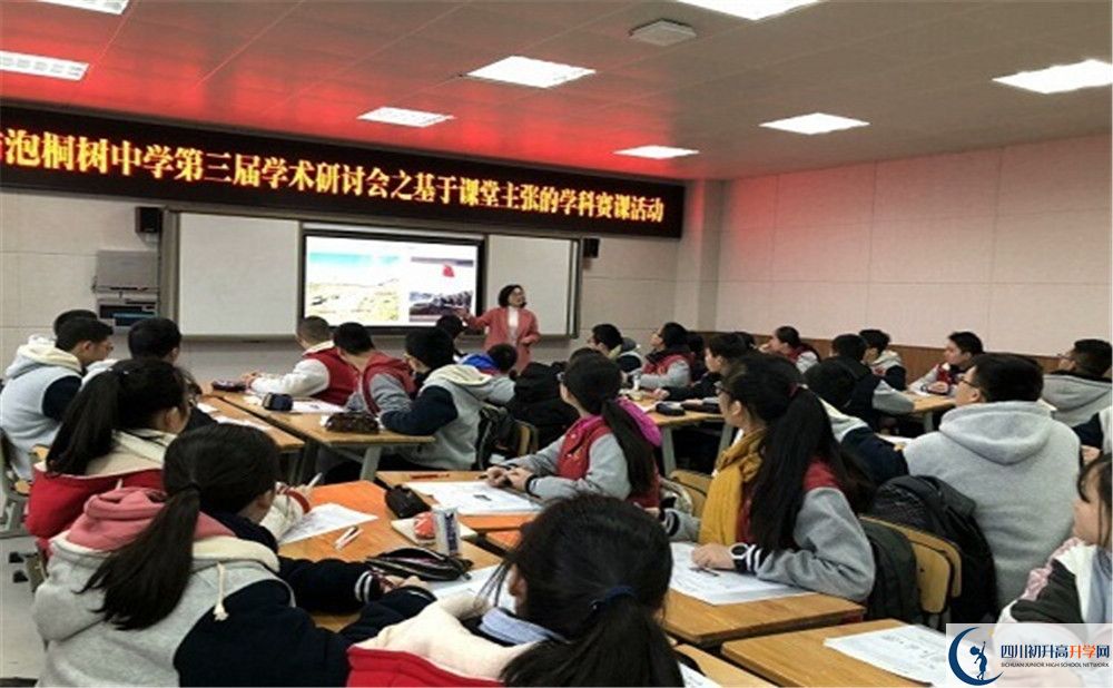成都市泡桐樹(shù)中學(xué)2020年錄取條件是什么？