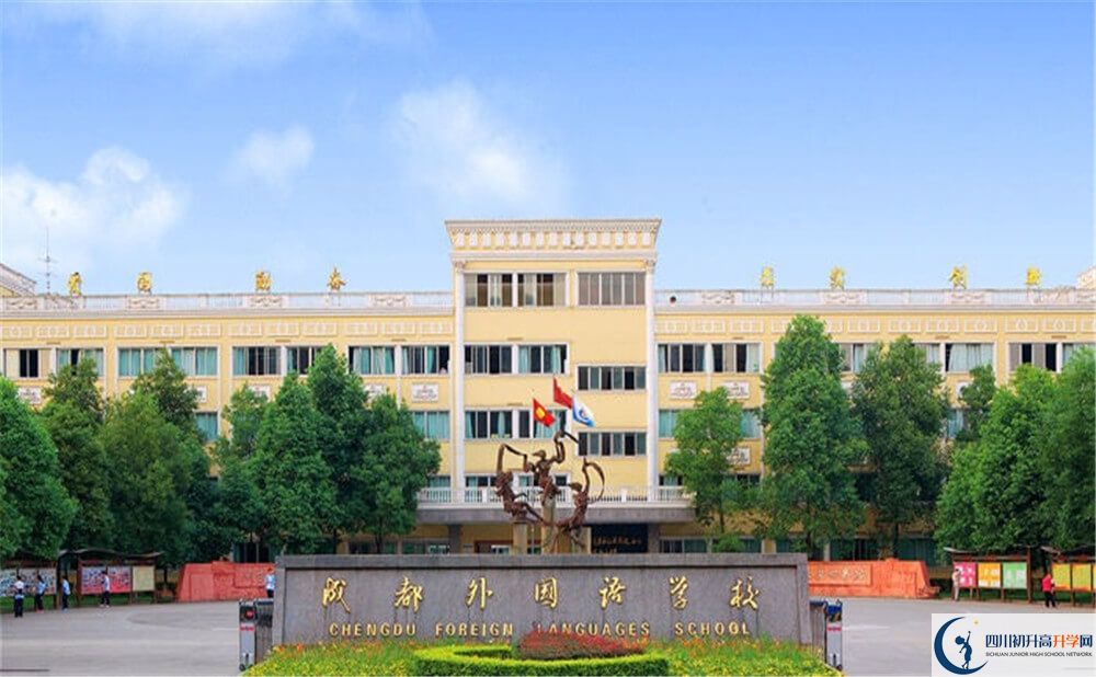 成都外國(guó)語(yǔ)學(xué)校2020年考上清華北大的人數(shù)有多少？