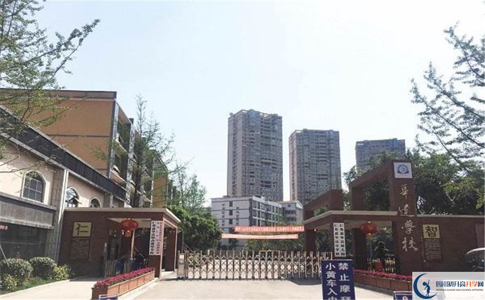 2020年仁壽華達(dá)高中自主招生考試報(bào)名時(shí)間是多久？