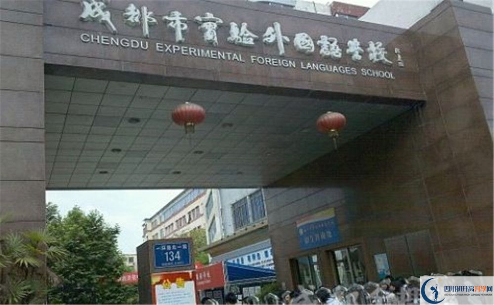 成都實(shí)驗(yàn)外國語學(xué)校2020年外地生招生考試時間是多久？