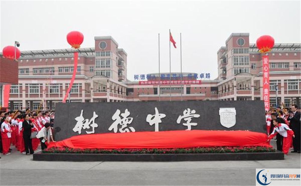 樹德博瑞實(shí)驗(yàn)學(xué)校2020年外地招生考試時(shí)間是多久？					