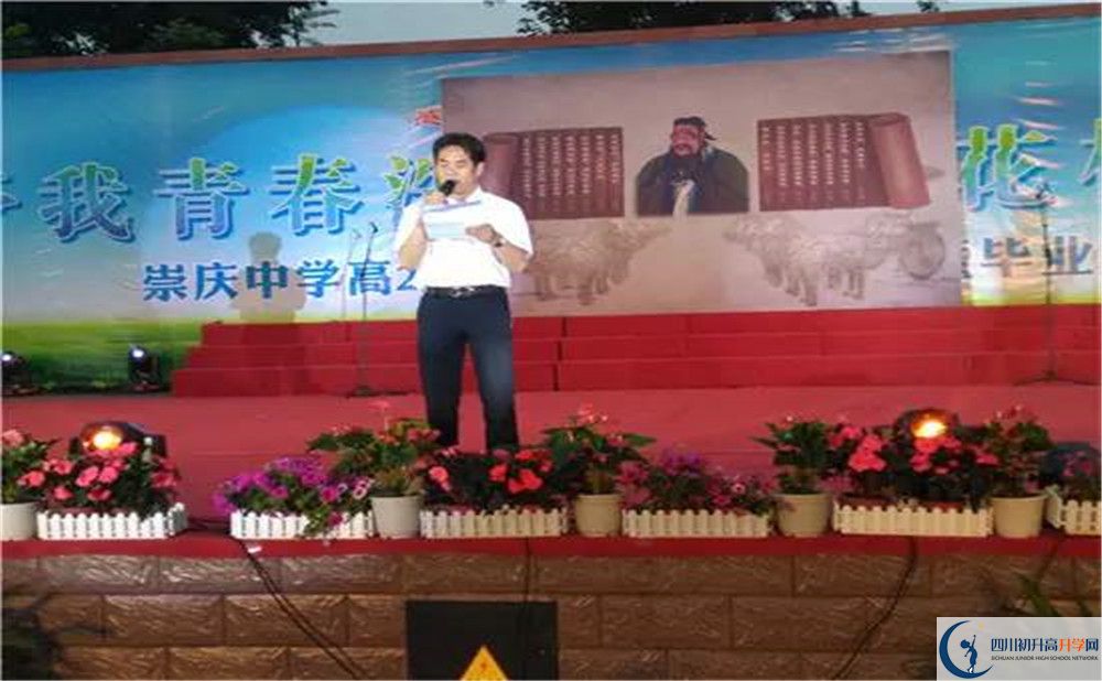 崇慶中學(xué)2020年外地招生考試時(shí)間是多久？