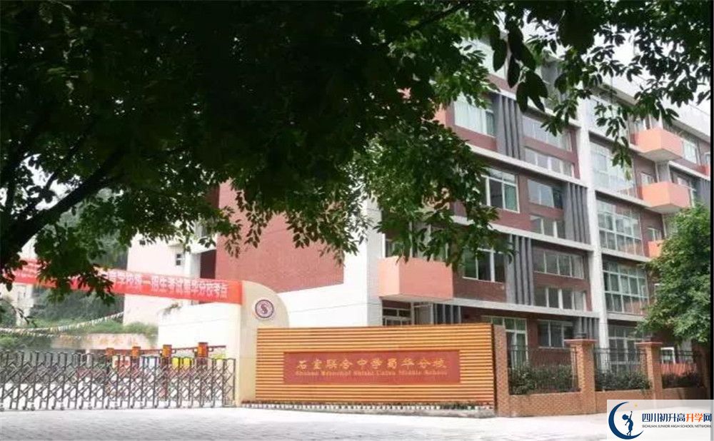 石室聯(lián)合中學(xué)蜀華分校高一多久放一次假？