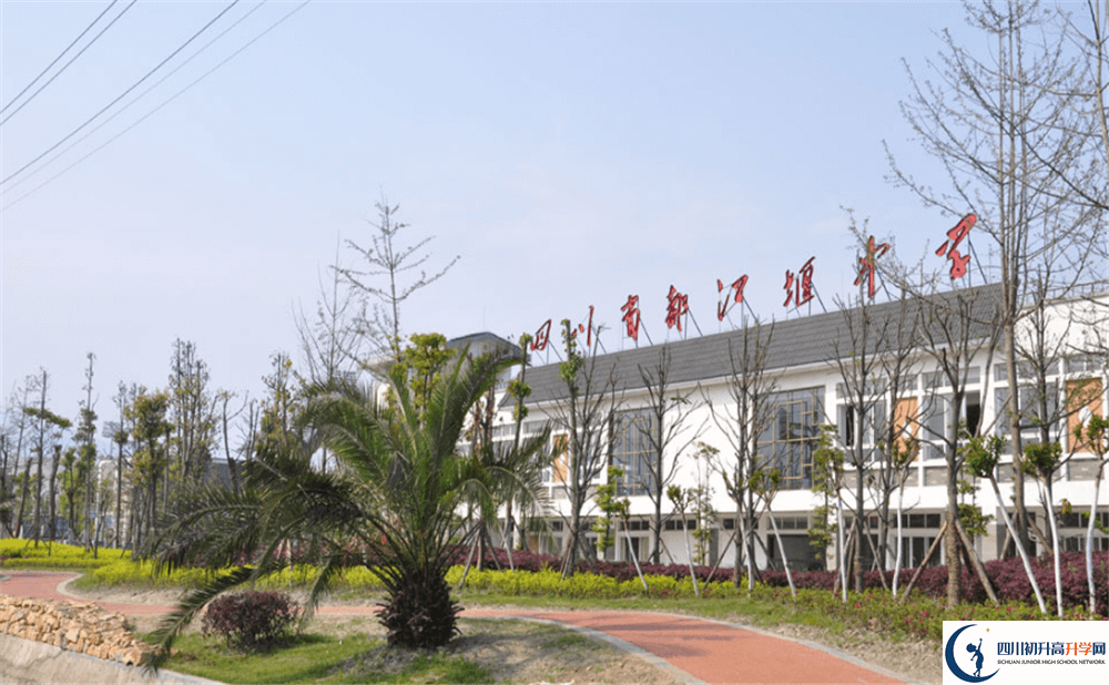 都江堰中學(xué)2020年錄取條件是什么？