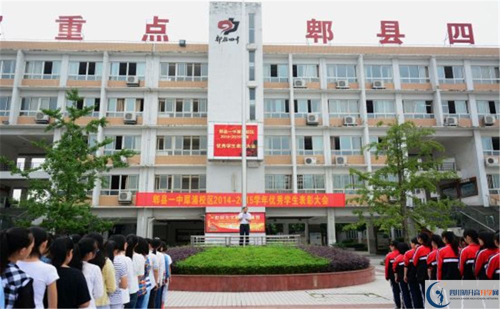 郫縣一中2020年外地招生考試時間是多久？					